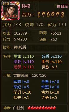 ��ʵ���Ȩ�츳��ô�� 120��汾��Ȩ�츳��ѵ㷨