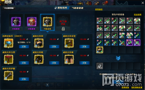 劍靈洪門崛起熔煉系統(tǒng) 裝備再生之力