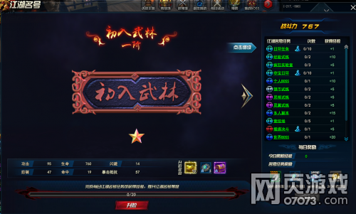 劍靈洪門崛起江湖名號 身份象征