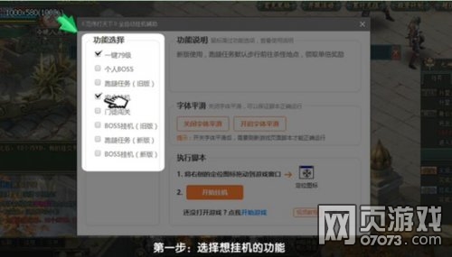 范伟打天下辅助工具永久免费的挂机脚本