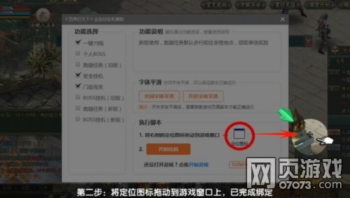 范伟打天下辅助工具永久免费的挂机脚本