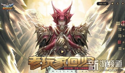 37《大天使之剑》老玩家回归预约活动专题地址:http://huodong.37.