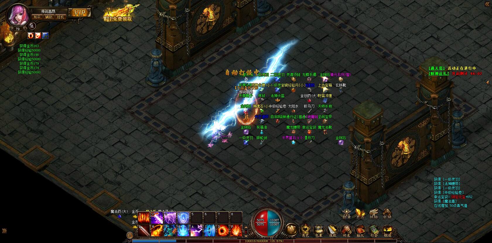 攻城争霸游戏截图5