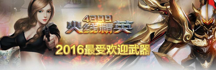 ���߾�Ӣ2016���ܻ�ӭ����TOP10