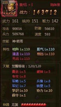 ��ʵ�Ԭ���츳��ô�� 120��汾Ԭ���츳��ѵ㷨