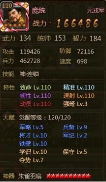 ��ʵ���ͳ�츳��ô�� 120��汾��ͳ�츳��ѵ㷨