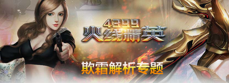 ���߾�Ӣ��˪ȫ����� ��ס������