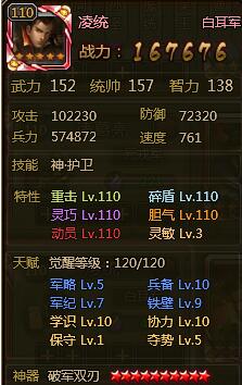 ��ʵ���ͳ�츳��ô�� 120��汾��ͳ�츳��ѵ㷨