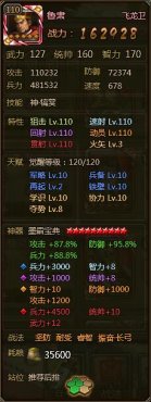 ��ʵ�³��ս���������� ³��ս�����乥��