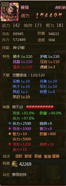 ��ʵ۲ܲ���������ս������ �ܲ�ս�����乥��