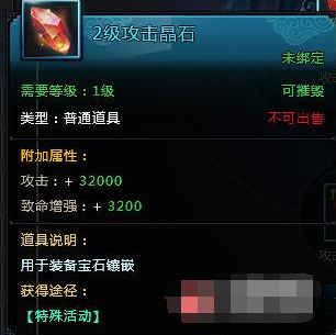 ������Ե2��ҳ�湥����ʯ����һ��