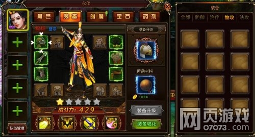 韩信传伙伴装备攻略