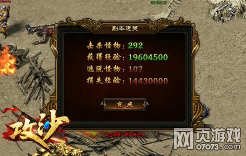 攻沙日常玩法攻略分享 日常玩法盘点