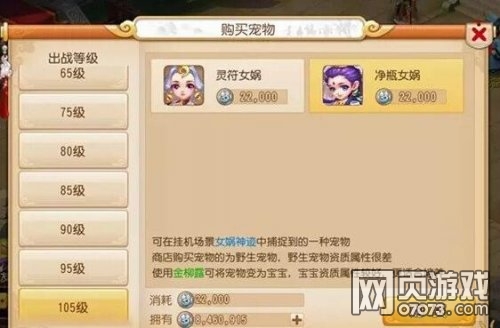 梦幻西游手游灵符女娲的上古灵符有多厉害