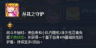 火影忍者OL五主技能调整更新预览 水主大变革