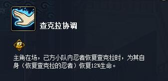火影忍者OL五主技能调整更新预览 水主大变革