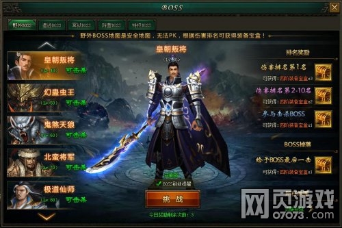 ����boss��ȫ���� BOSS�������