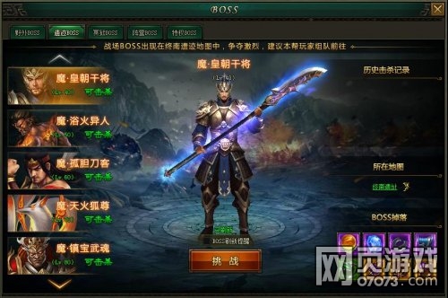 ����boss��ȫ���� BOSS�������