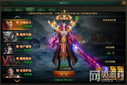 ����boss��ȫ���� BOSS�������