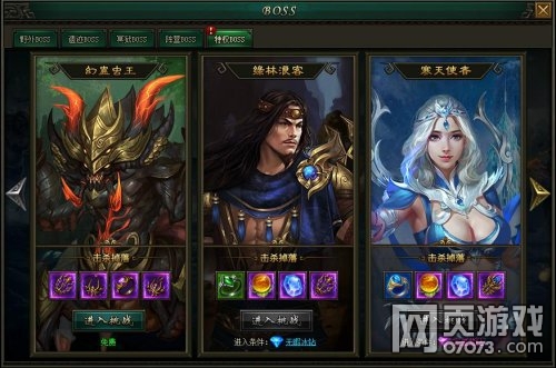 ����boss��ȫ���� BOSS�������