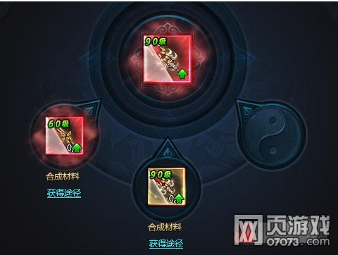 剑侠情缘2网页版天元武器获取方法分享