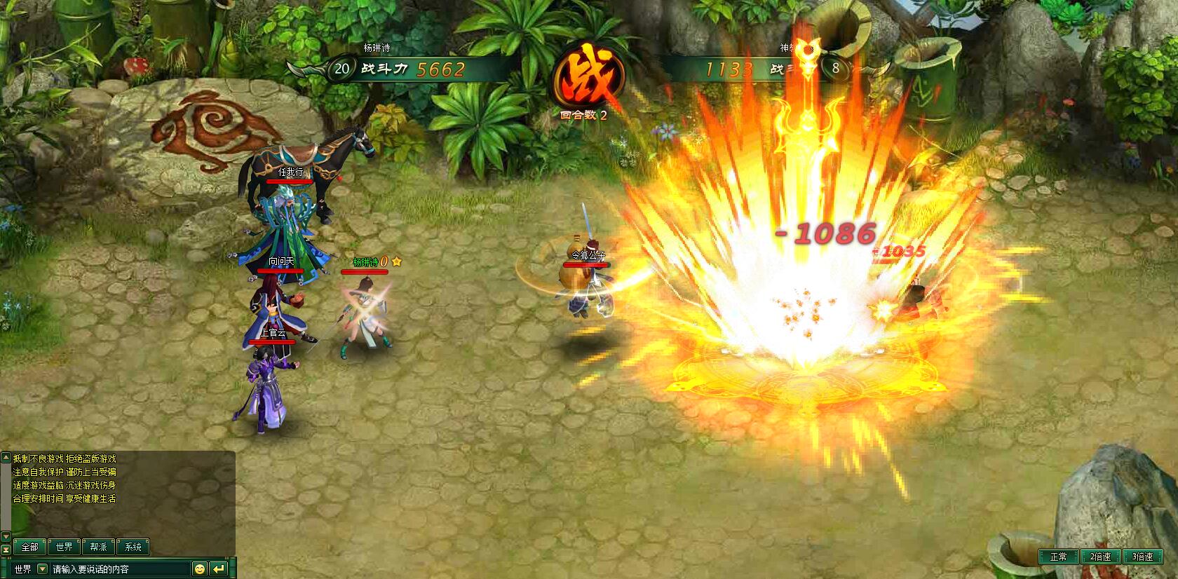 一统天下OL游戏截图6