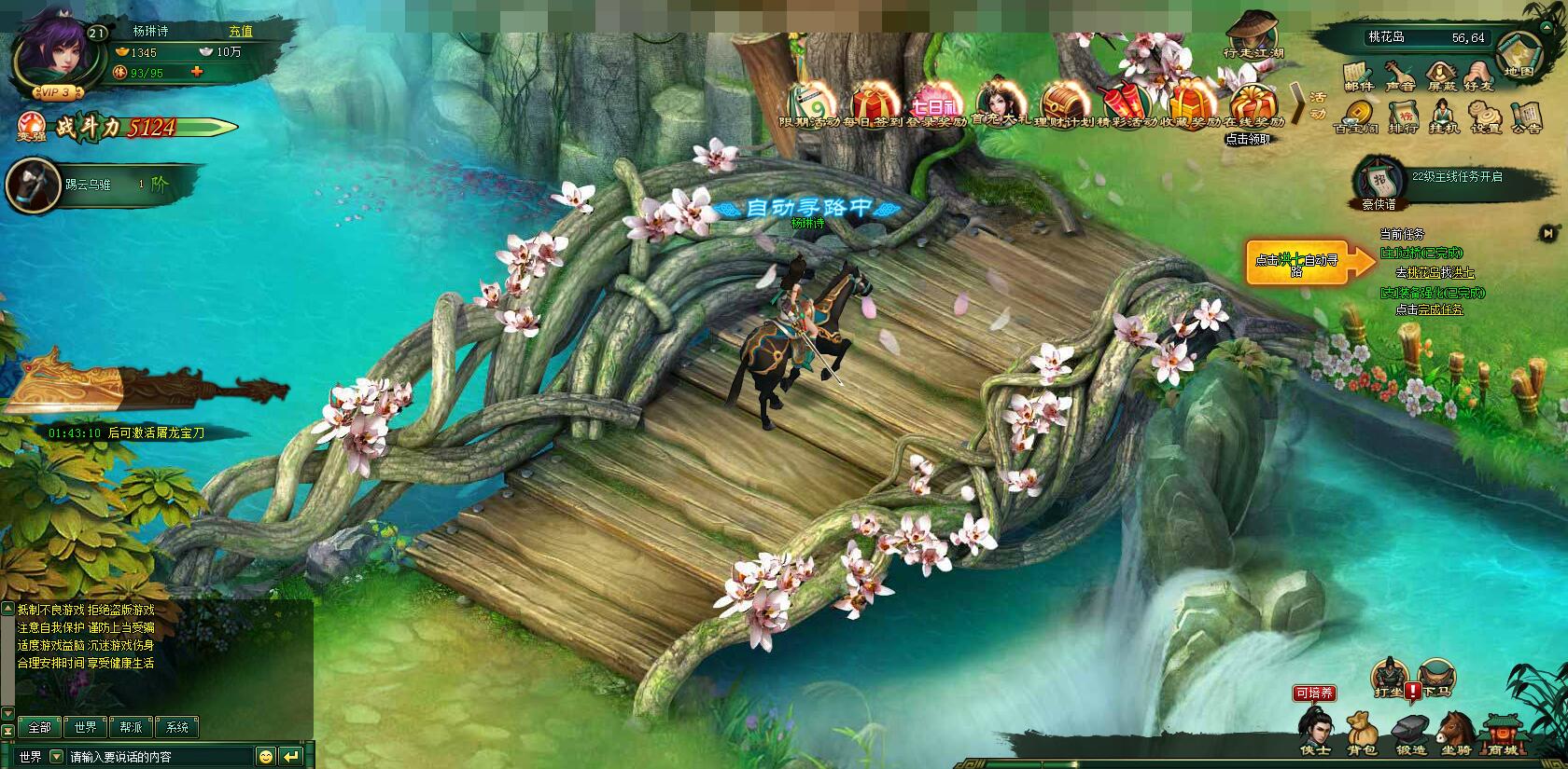 一统天下OL游戏截图7