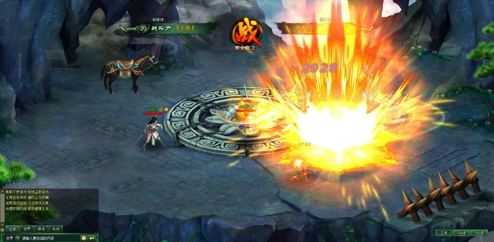 一统天下OL游戏截图8