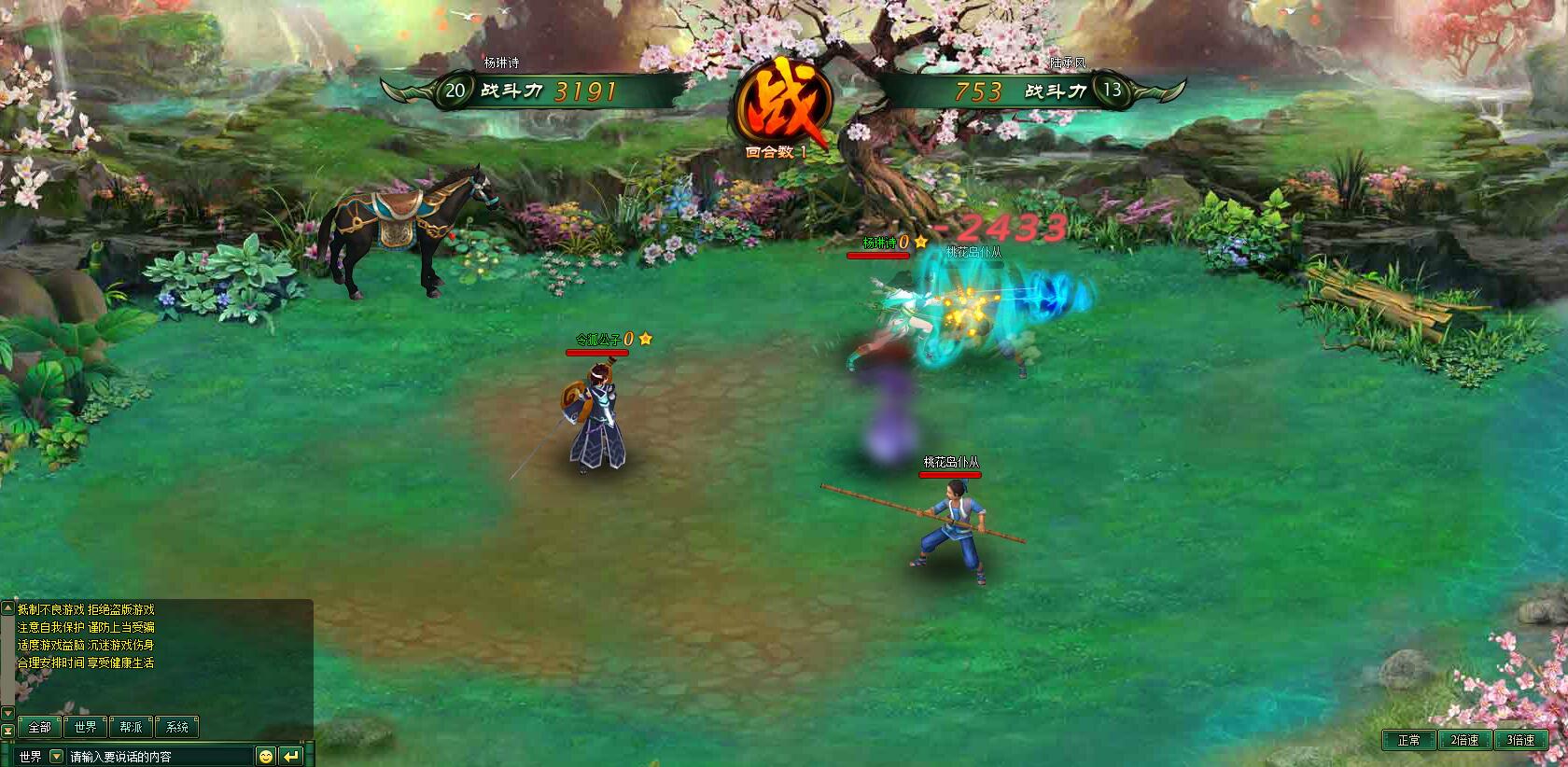 一统天下OL游戏截图9