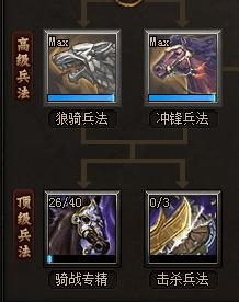 铁骑冲锋全骑过擂台27关