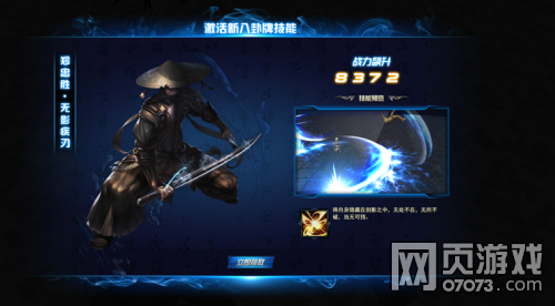 劍靈洪門崛起八卦牌怎么得 八卦牌詳解