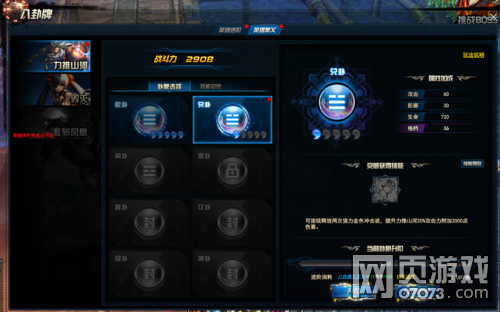 劍靈洪門崛起八卦牌怎么得 八卦牌詳解