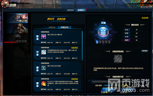 劍靈洪門崛起八卦牌怎么得 八卦牌詳解