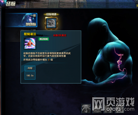 劍靈洪門(mén)崛起經(jīng)脈怎么點(diǎn) 經(jīng)脈詳解