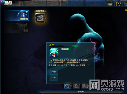 劍靈洪門(mén)崛起經(jīng)脈怎么點(diǎn) 經(jīng)脈詳解