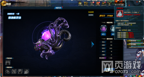 劍靈洪門(mén)崛起神器詳解 仙界圣物