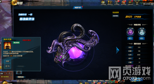 劍靈洪門(mén)崛起神器詳解 仙界圣物