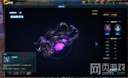 劍靈洪門(mén)崛起神器詳解 仙界圣物