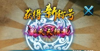 ������Ե2��ҳ����������̳ƺŻ�ȡ����