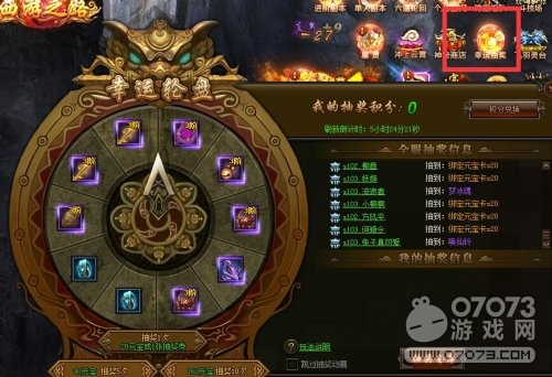 ����֮·���˳齱��ô��