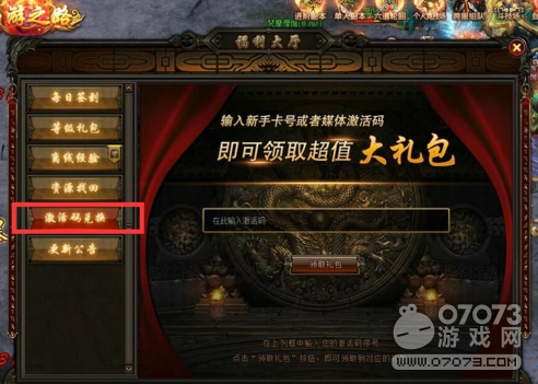 ����֮·���������ļ��� �����뼤���