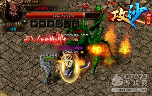 ��ɳ��ǿ����սħ��BOSS