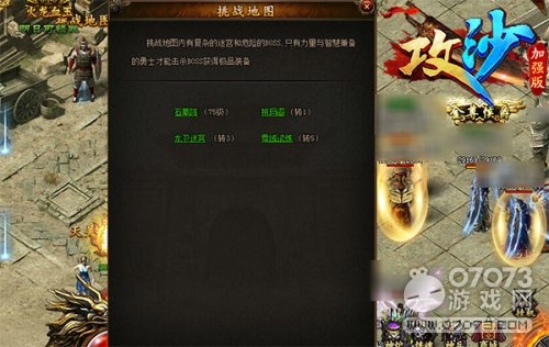 ��ɳ��ǿ����սħ��BOSS