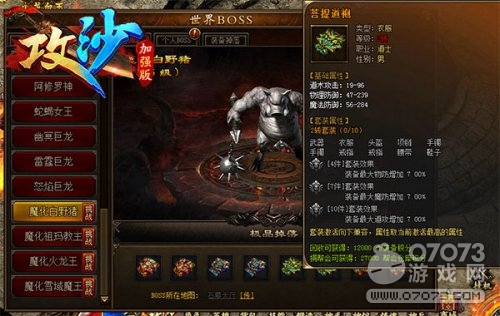 ��ɳ��ǿ����սħ��BOSS