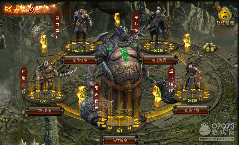 ����֮·����նħ��չ ʨ����նħ