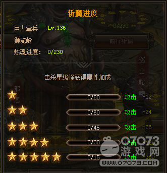 ����֮·����նħ��չ ʨ����նħ