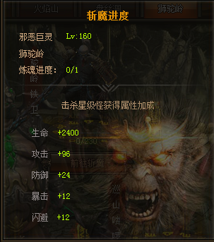 ����֮·����նħ��չ ʨ����նħ