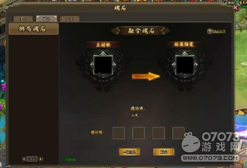 灵域2魂石系统详细介绍