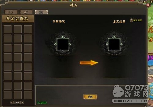 灵域2魂石系统详细介绍