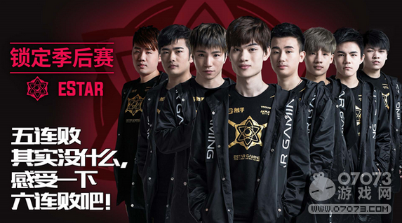 王者荣耀KPL季后赛JC战队eStar战队谁更占据优势